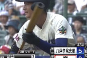 【悲報】誉高校さん、5点差でバントしてしまう