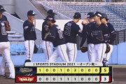 【楽天対オリックスオープン戦】オリックスが５－３で楽天に勝利し３連勝！モヤが先制打含む２安打！田嶋は６回３失点　楽天は岸が5回途中8安打2失点、浅村にOP戦1号