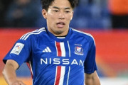 横浜FM、MF吉尾海夏とGK寺門陸がJ2山形へ完全移籍「強い覚悟を持って新しい挑戦をしていきます」（関連まとめ）