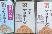 【大悲報】セブンイレブンしれっと値上げ