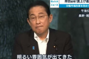 【朗報】岸田文雄「日本経済に明るい雰囲気が出てきた」