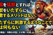 【速報】玉川徹氏「断交なんて言うネット右翼の人たちもいますが日中両国は密接」中国を猛獣に例え高市首相を厳しくただす