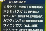 【画像】この最悪の時期だったマドリーでUCL優勝させた超優秀な監督が居るらしい
