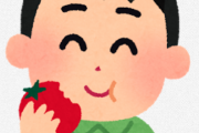 子供ワイ「トマトまっず」敵「大人になったら好きになるよ」