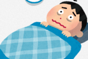 入眠障害のなんJ民おる？？？