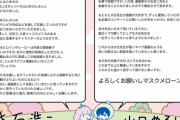 【朗報】ジャンプ漫画家さん、アイドルと結婚するｗｗｗｗｗ