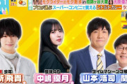 櫻坂46中嶋優月、5/27放送「ラヴィット！」月曜日スタジオゲスト出演決定！