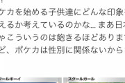 【悲報】ポケモンカード、ついにツイフェミの標的に･･！【なお意味不明】