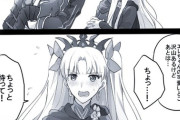 【FGO】エレちゃんを褒めまくるぐだ男！！　「エレちゃんは綺麗で可愛いよ」