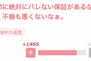 【悲報】一部の人妻さん、イケメンを見ると発情していた事が判明
