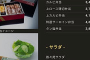 【画像】叙々苑さん、焼肉弁当を4000円で売ってしまう