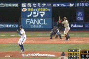 【DeNA対巨人7回戦】巨人、3回に岡本の犠牲フライでリードを2点に広げる！！！！！