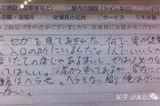中国人「日本って世界で最も民度の高い国なの？」　中国の反応