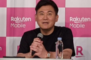 中国からの出資、楽天の三木谷社長「何をそんなに大騒ぎしているのか全く意味が分からない」