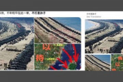 【緊急】中国人民工作部隊か　認知戦を台湾に仕掛けていることが判明「台湾に大量の偽情報を拡散」狙いは国民をパニックと政権への信頼を失墜