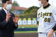 侍ジャパン栗山英樹監督が阪神視察「非常に楽しみな選手」佐藤輝明に期待