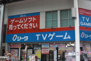 ゲーム屋にパッケージが並んでる光景自体が広告の役割をしてる部分もあると思うんだけど