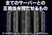 【悲報】お前らに人気の「サーバーの運用保守」の仕事始めたけどきつすぎてワロタ・・・