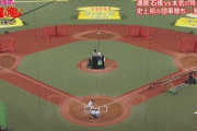 【リアル野球BAN】石橋ジャパン、６回に吉岡のタイムリースリーベースで同点に追いつく！！！！！