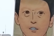 自分に酔ってんだろうな　〜　【2026年6月14日】ひょうごデモ行進in明石「斎藤辞めろ！ワッショイ！ワッショイ！」