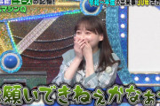 【日向坂46】影山優佳、復活！ノブコブ吉村さんに託されるw【ミラクル9】