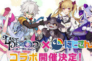 Vtuber 「ラストピリオド」と「にじさんじ」がコラボ　でびち・竜胆尊・鷹宮リオンの三人が登場
