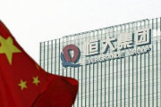 氷山の一角だろ　〜　【中国】不動産大手・恒大集団が決算発表　負債総額は約47兆円