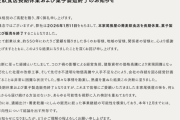 創業550年の京都老舗の蕎麦屋、アベノミクスの影響で閉店へ