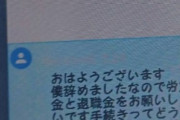 【悲報】社会人ワイ、初めての後輩ができるも1日で消えた