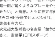 ◆悲報◆扇原マリノスケを神戸に強奪されたマリサポさん、思いっきり強がってしまう(´・ω・｀)