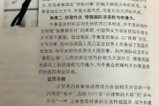 中国の作文の教科書か何か「バラ1だ サインも載ってる」「羽生の名前と加油は分かるw」
