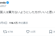 【朗報】本田圭佑さん「日本の土地は外国人に買えないようにしたほうがいい」