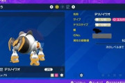 【ポケモンSV】テツノイワオのエスパー要素どこだよ！どう見ても鋼だろ