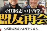 【悲報】プロレスラー・中西学、変わり果てた姿で発見される