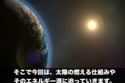 太陽の8000億倍の天体ってあると思う？