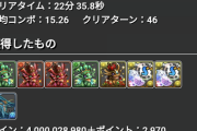 【パズドラ】アグリゲートループって毒お邪魔暗闇辺りの耐性付ける？