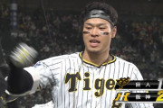 佐藤輝明、逆転２ランホームランｗｗｗｗｗｗｗｗｗ