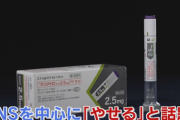 もはや貧困国レベルに… 世界も驚く低体重の日本人女性 『マンジャロ』使った過度なダイエットに要注意