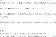 【衝撃】付き合ってる21歳彼女の元カレの存在に嫉妬、別れを考える理由がコレｗｗｗｗ
