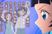【キミとアイドルプリキュア】ななちゃんオチ担当ｗｗｗ【キミプリ】