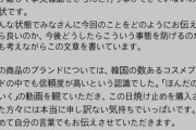 【悲報】本田翼さん、謝罪する