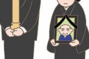 喪主の挨拶ってあるやん？ あれ必須？