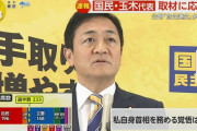 【朗報】玉木雄一郎、総理に向けてやる気満々の顔をしてしまう
