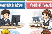 平均年収450万←そんな求人ハローワークにない件ｗｗｗ