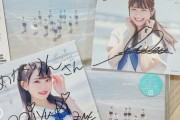 【STU48×ノイミー】福田朱里「おみるちゃんと美玲ちゃんのサイン届いた！！！！！！！」