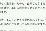 山本由伸、食事中にいきなりシャドーピッチングを始めてしまう