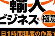 【悲報】女転売ヤー、5900円の商品に100円の値札を付けるもバレて逮捕される…
