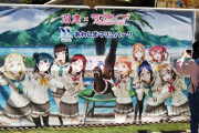 【声優】鈴原希実ちゃん、沼津愛炸裂…【ラブライブ！スーパースター!!】