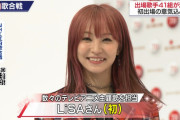 【悲報】鬼滅歌手LiSAさん「アニソン歌手と呼ばれたくない」と愚痴をこぼしていたと報道される