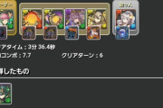 【パズドラ】30上げで変身するキャラが変身後24ターンでスキル使用可・・・  どうやったらこんな思考になるんだよ